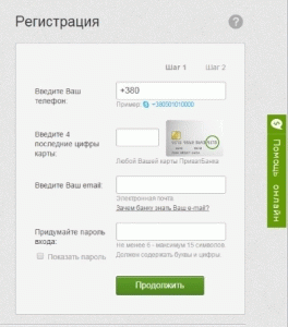 Швидка перевірка рахунку на карті Приватбанку Швидка перевірка рахунку на карті Приватбанку