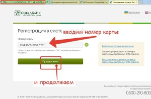 Як швидко можна перевірити рахунок в Ощадбанку