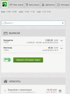 Швидка перевірка рахунку на карті Приватбанку Швидка перевірка рахунку на карті Приватбанку