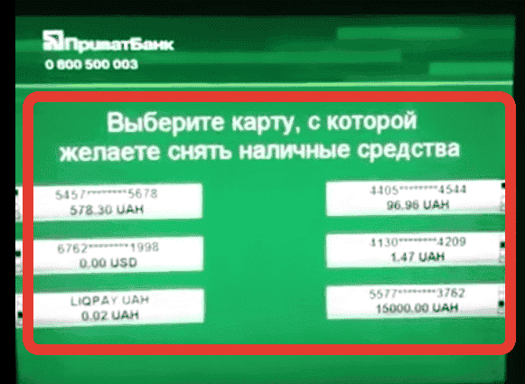 Як зняти гроші з Приватбанку без картки Як зняти гроші з Приватбанку без картки
