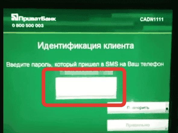 Як зняти гроші з Приватбанку без картки Як зняти гроші з Приватбанку без картки