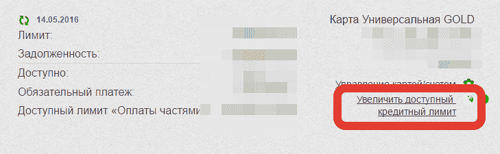 Переведення боргу кредитної картки умови миттєвої розстрочки