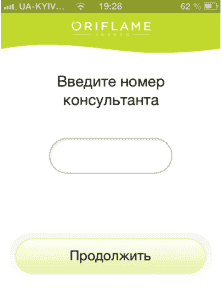 Мобільний еквайринг для ORIFLAME Мобільний еквайринг для ORIFLAME