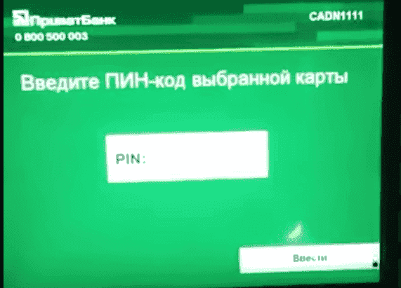 Як зняти гроші з Приватбанку без картки Як зняти гроші з Приватбанку без картки