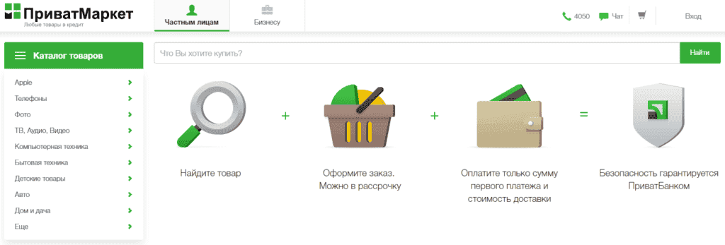 ПриватМаркет