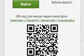 Платежі за qr кодом в Приватбанку, опис послуги