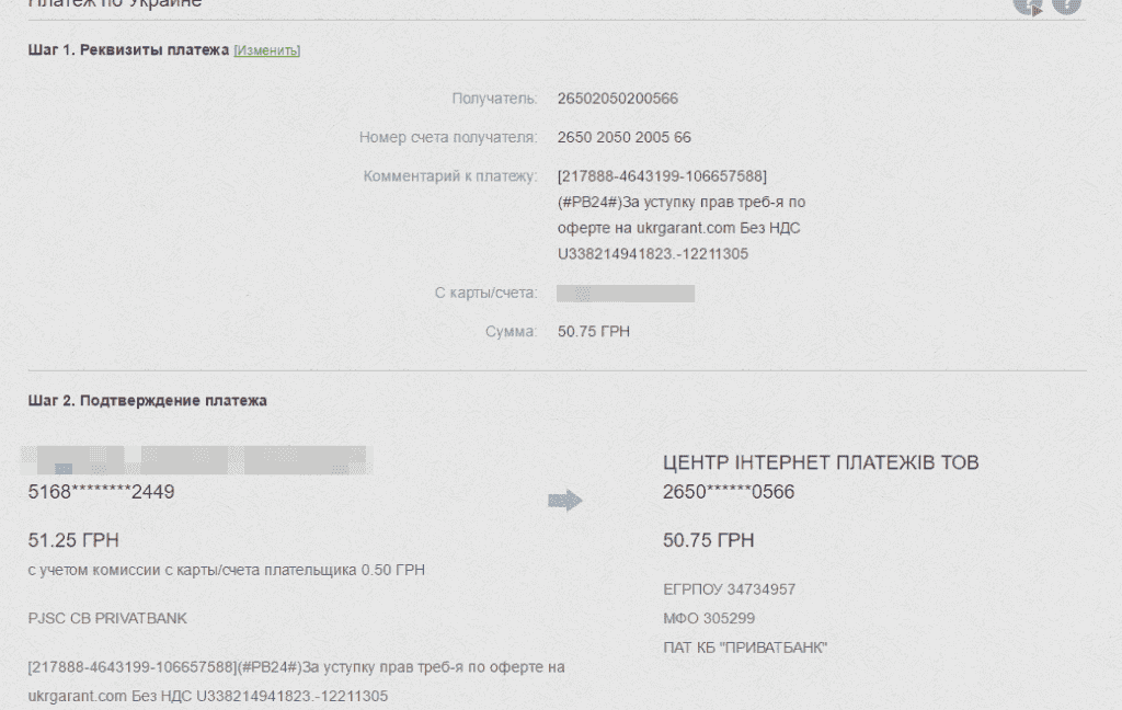 Як поповнити Вебмані через Приват 24, інструкція з фотографіями