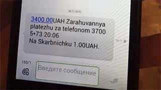 Як перевірити баланс картки Приватбанку