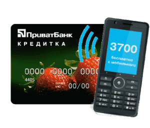 Як перевірити баланс картки Приватбанку