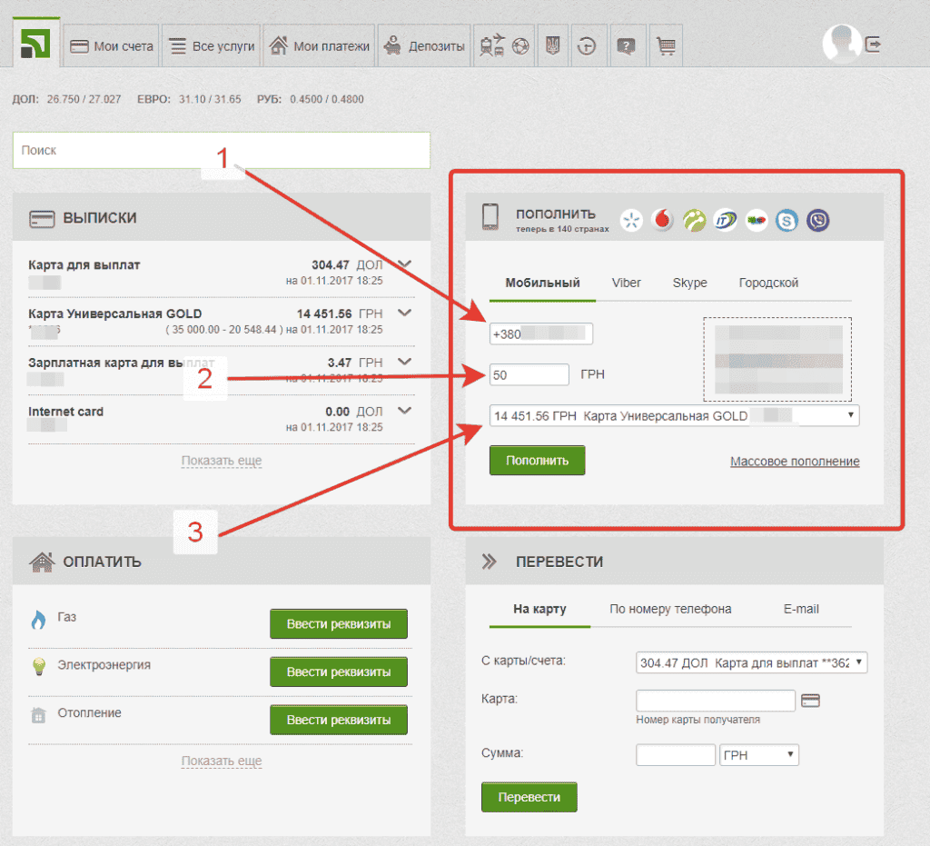Як поповнити рахунок мобільного телефону через Приват24