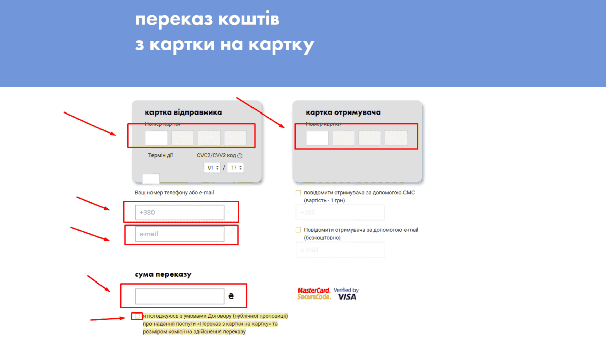 Як перевести гроші з картки Ощадбанку на карту Приватбанку? Як перевести гроші з картки Ощадбанку на карту Приватбанку?
