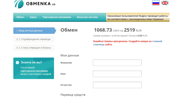 Поповнити Яндекс гаманець через Приват 24: 2 способи Поповнити Яндекс гаманець через Приват 24: 2 способи