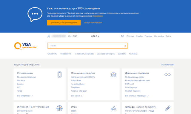 Поповнення qiwi гаманця через приват24: 3 простих способи Поповнення qiwi гаманця через приват24: 3 простих способи