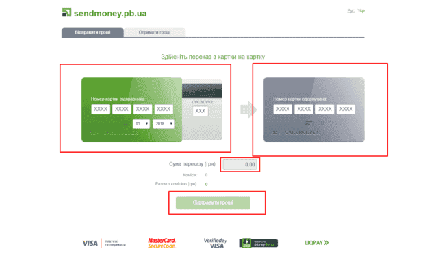 Як заблокувати картку Приватбанку: 4 способи блокування Як заблокувати картку Приватбанку: 4 способи блокування