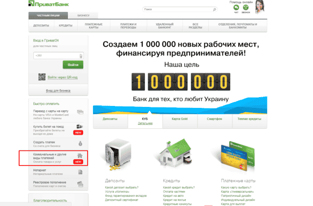 Поповнити Інтертелеком через Приват24: опис послуги Поповнити Інтертелеком через Приват24: опис послуги