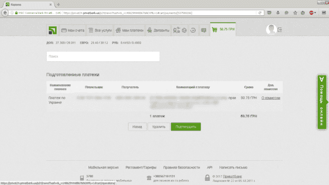 Поповнення Webmoney через Приват24: докладна інструкція Поповнення Webmoney через Приват24: докладна інструкція