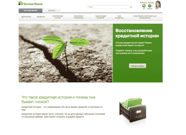 Як взяти кредит позика з поганою кредитною історією?