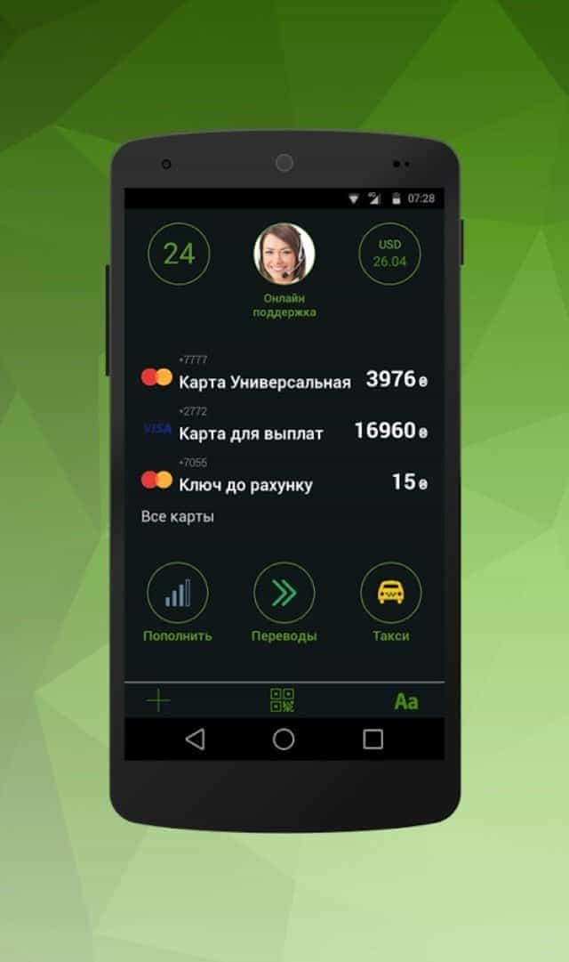 Як заблокувати картку Приватбанку? Як заблокувати картку Приватбанку?