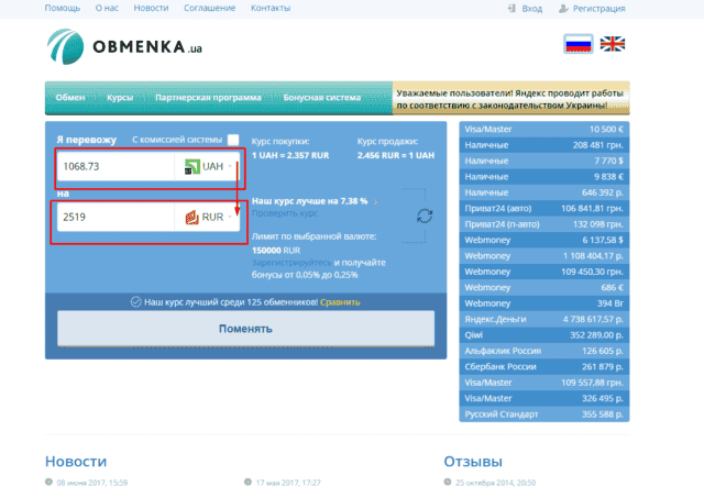 Поповнити Яндекс гаманець через Приват 24: 2 способи Поповнити Яндекс гаманець через Приват 24: 2 способи