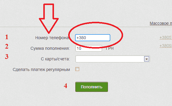 Поповнити Інтертелеком через Приват24: опис послуги Поповнити Інтертелеком через Приват24: опис послуги