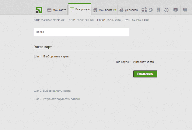 Замовити виртаульную карту Приват 24 Замовити виртаульную карту Приват 24