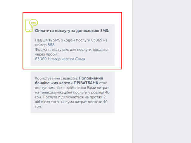 Приват 24 поповнення карти з допомогою Київстар Приват 24 поповнення карти з допомогою Київстар