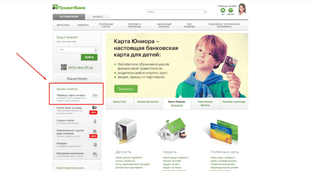 Як заблокувати картку Приватбанку: 4 способи блокування Як заблокувати картку Приватбанку: 4 способи блокування