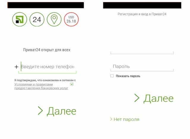 Приват 24 вход в систему   як увійти в особистий кабінет з мобільного телефону
