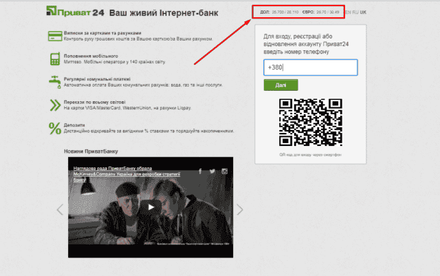 Поповнення qiwi гаманця через приват24: 3 простих способи Поповнення qiwi гаманця через приват24: 3 простих способи