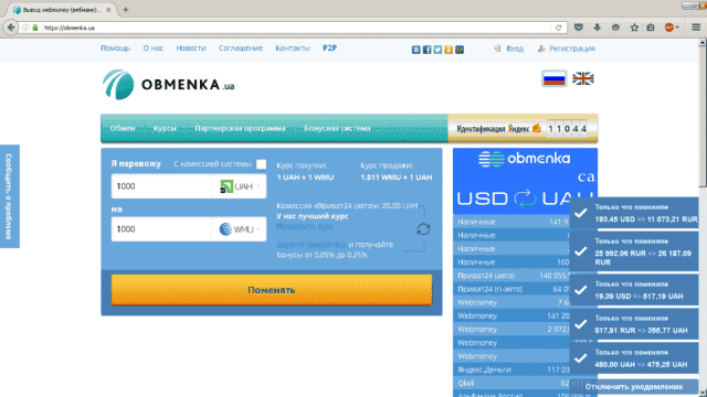 Поповнення Webmoney через Приват24: докладна інструкція Поповнення Webmoney через Приват24: докладна інструкція