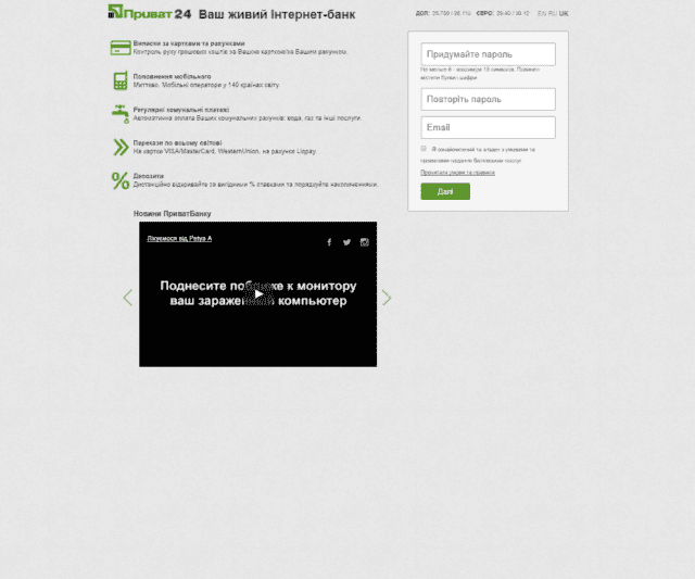 Приват24 реєстрація нового користувача Приват24 реєстрація нового користувача
