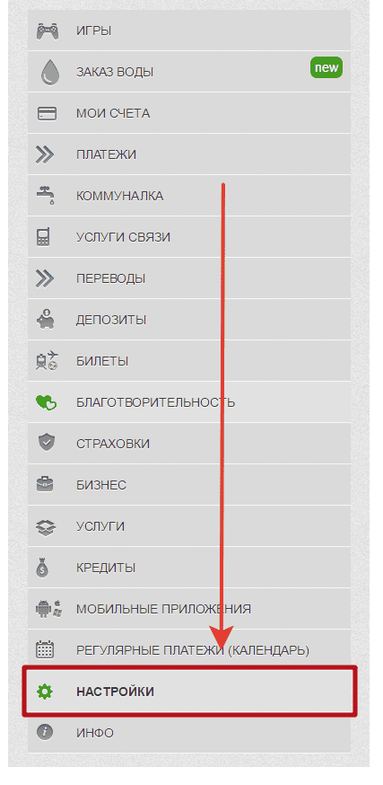 Як змінити пароль в Приват 24, покрокова інструкція Як змінити пароль в Приват 24, покрокова інструкція