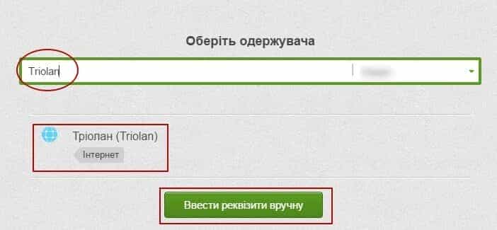 Як поповнити Тріолан через Приват 24, інструкція Як поповнити Тріолан через Приват 24, інструкція