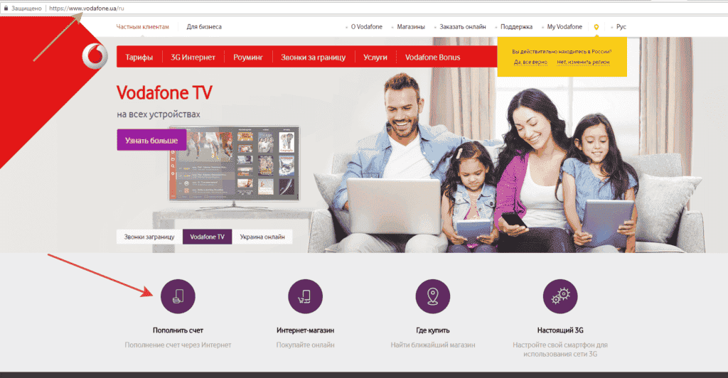 Поповнення рахунку МТС або Vodafone через Приватбанк