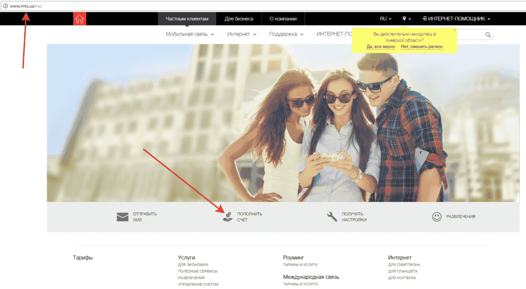 Поповнення рахунку МТС або Vodafone через Приватбанк