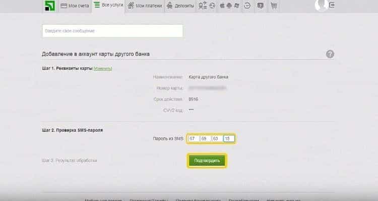 Додавання платіжної картки іншого банку Приват24 Додавання платіжної картки іншого банку Приват24