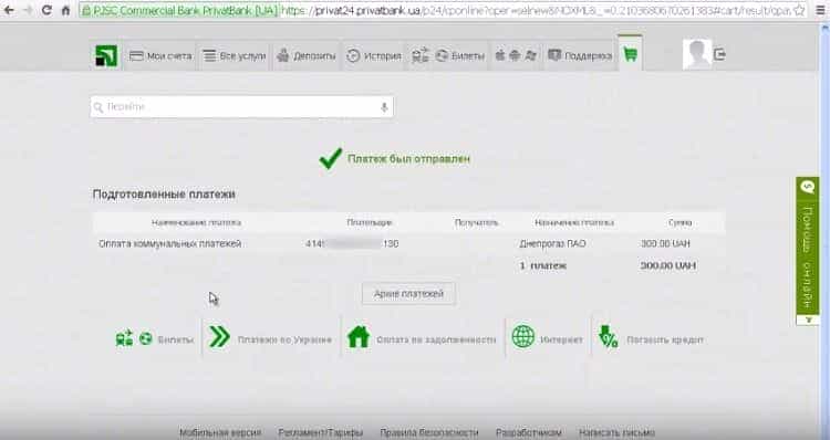 Оплата комунальних послуг в Приват24 Оплата комунальних послуг в Приват24