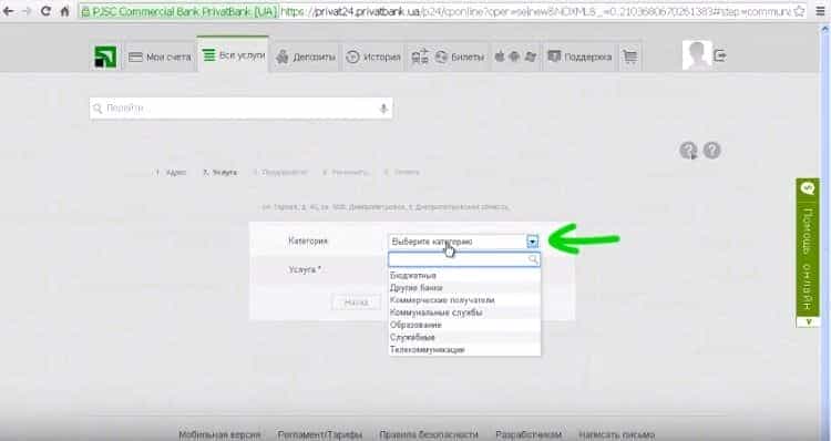 Оплата комунальних послуг в Приват24 Оплата комунальних послуг в Приват24