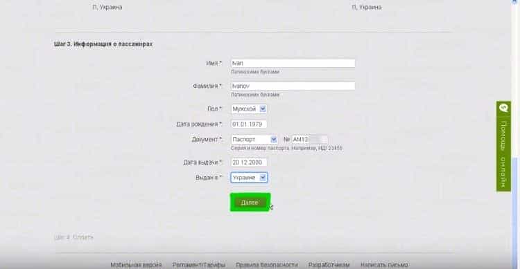 Купівля авіаквитків в Приват24 Купівля авіаквитків в Приват24