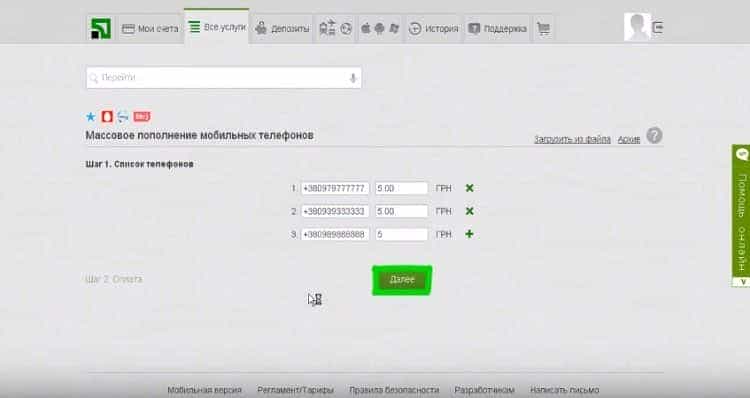 Поповнення мобільного телефону в Приват24 Поповнення мобільного телефону в Приват24