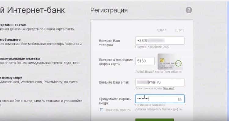 Реєстрація в Приват24 з банкомату або інтернету Реєстрація в Приват24 з банкомату або інтернету