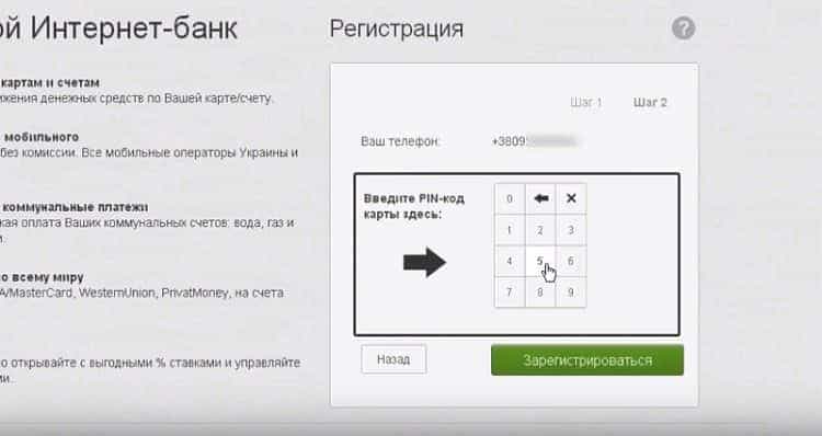 Реєстрація в Приват24 з банкомату або інтернету Реєстрація в Приват24 з банкомату або інтернету