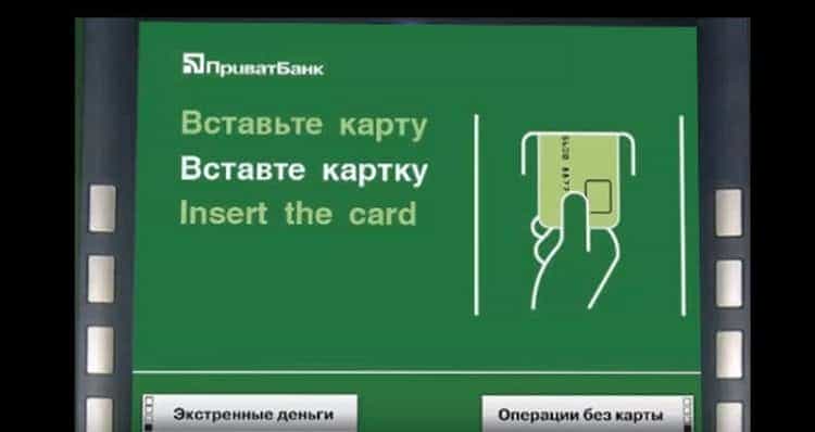 Реєстрація в Приват24 з банкомату або інтернету Реєстрація в Приват24 з банкомату або інтернету
