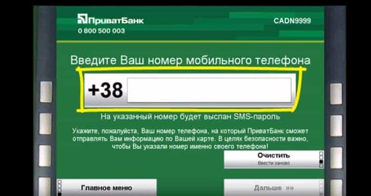 Реєстрація в Приват24 з банкомату або інтернету Реєстрація в Приват24 з банкомату або інтернету