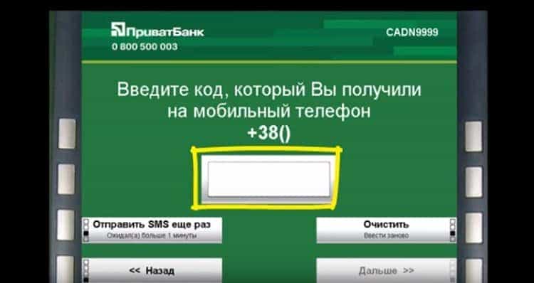 Реєстрація в Приват24 з банкомату або інтернету Реєстрація в Приват24 з банкомату або інтернету