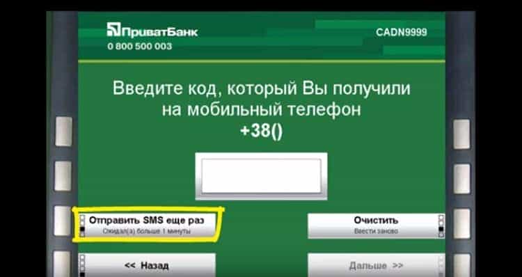 Реєстрація в Приват24 з банкомату або інтернету Реєстрація в Приват24 з банкомату або інтернету