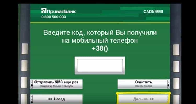 Реєстрація в Приват24 з банкомату або інтернету Реєстрація в Приват24 з банкомату або інтернету