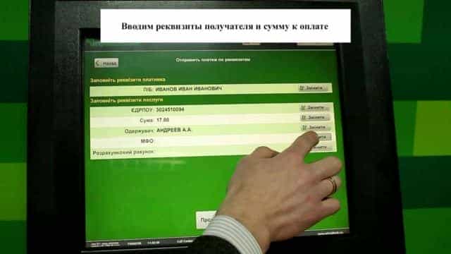 Поповнення карти приватбанку через термінал