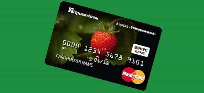 Борг по кредитній карті Приватбанку. Борг по кредитній карті Приватбанку.