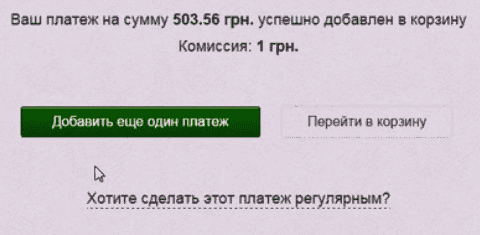 Як можна оплачувати Ейвон через Приват24. Як можна оплачувати Ейвон через Приват24.